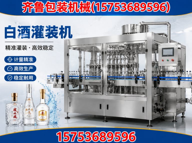 诸城市灌装设备定制展示图