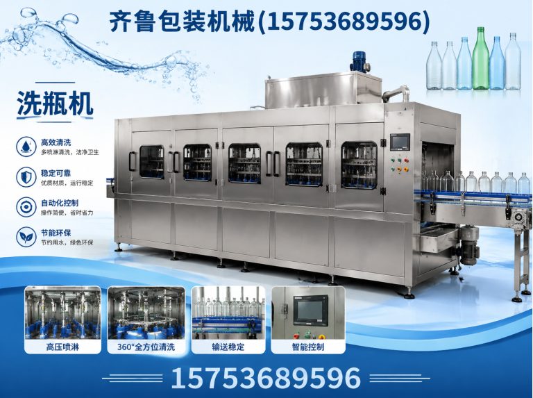 诸城市液体灌装设备展示图